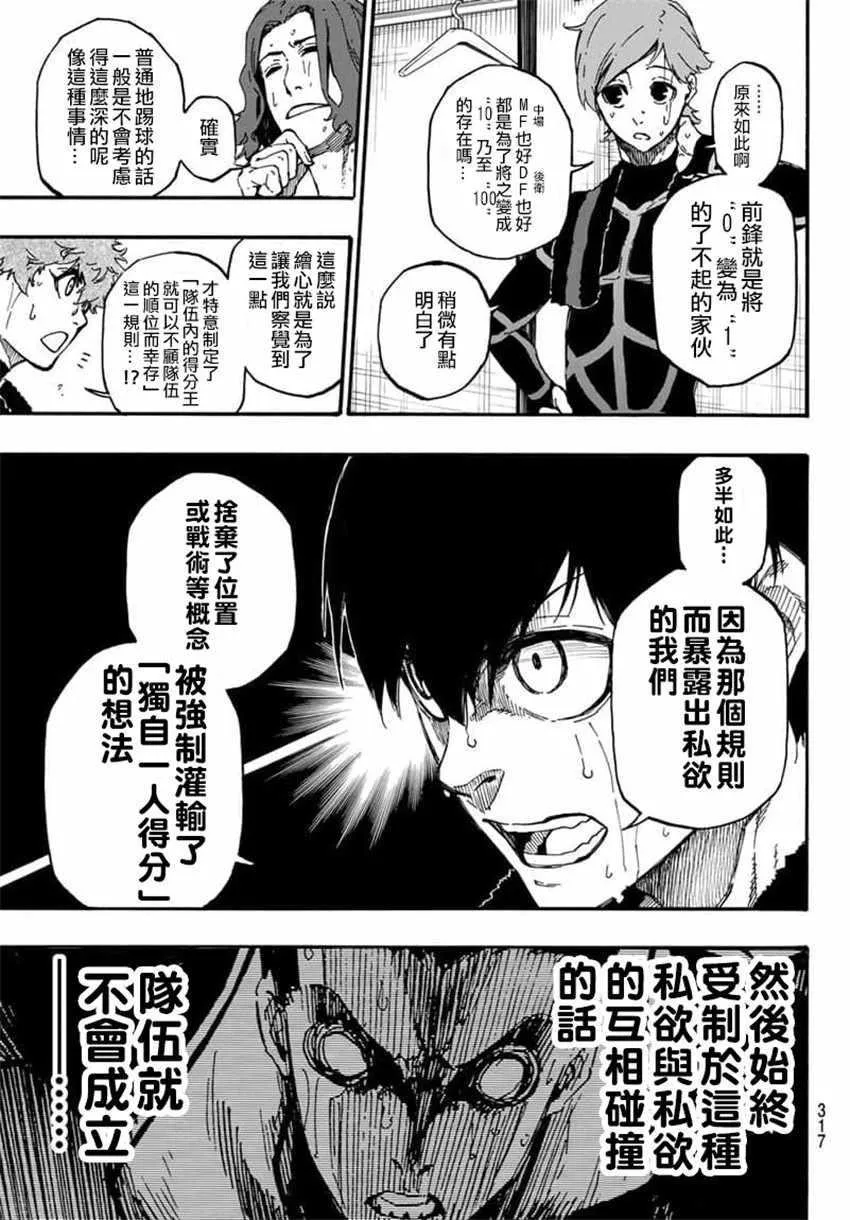 第8话 第11页