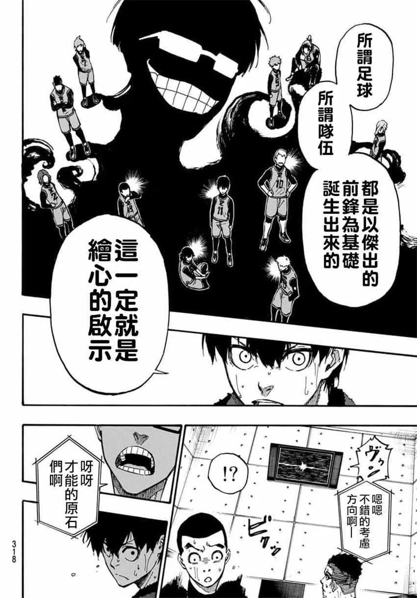 第8话 第12页