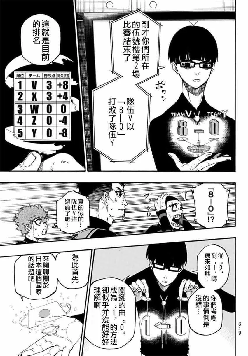 第8话 第13页