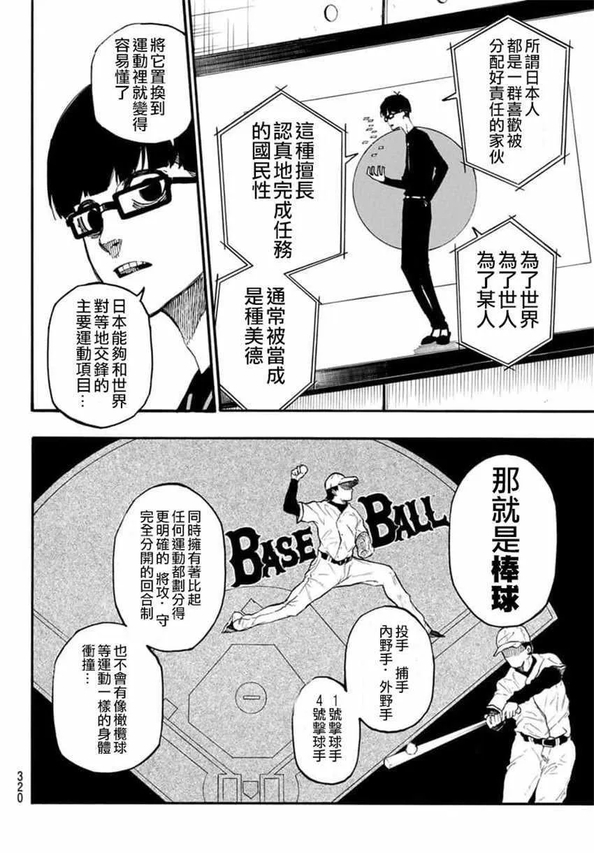 第8话 第14页
