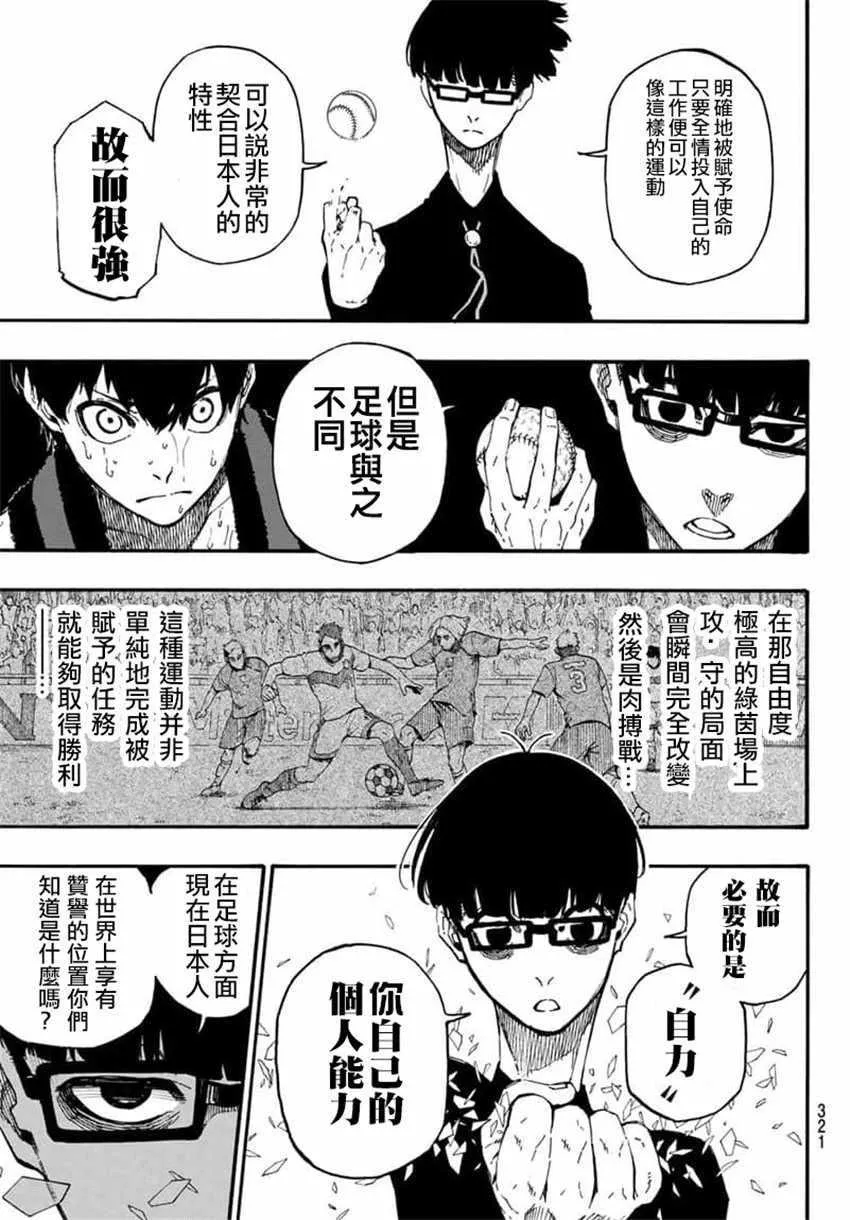 第8话 第15页