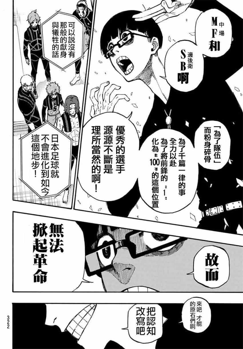 第8话 第16页