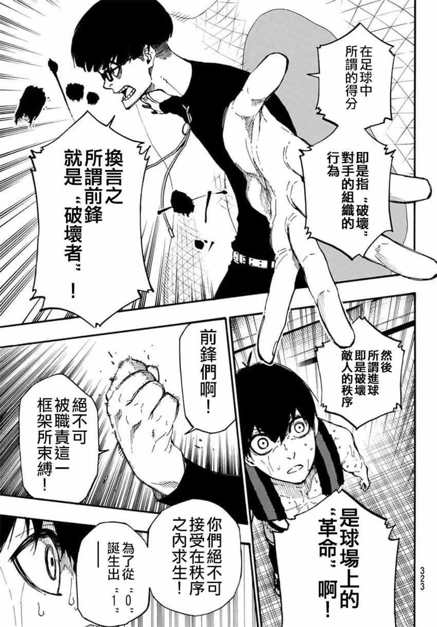 第8话 第17页