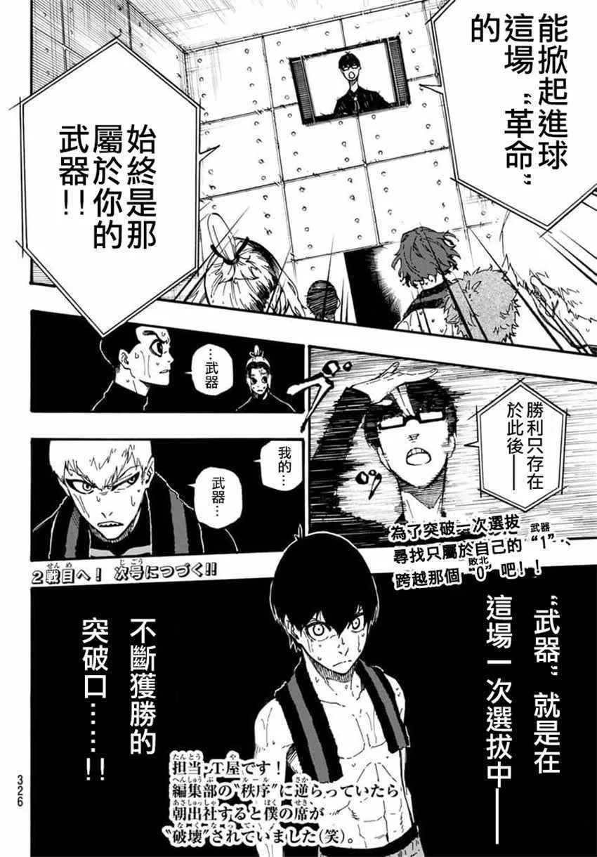 第8话 第20页