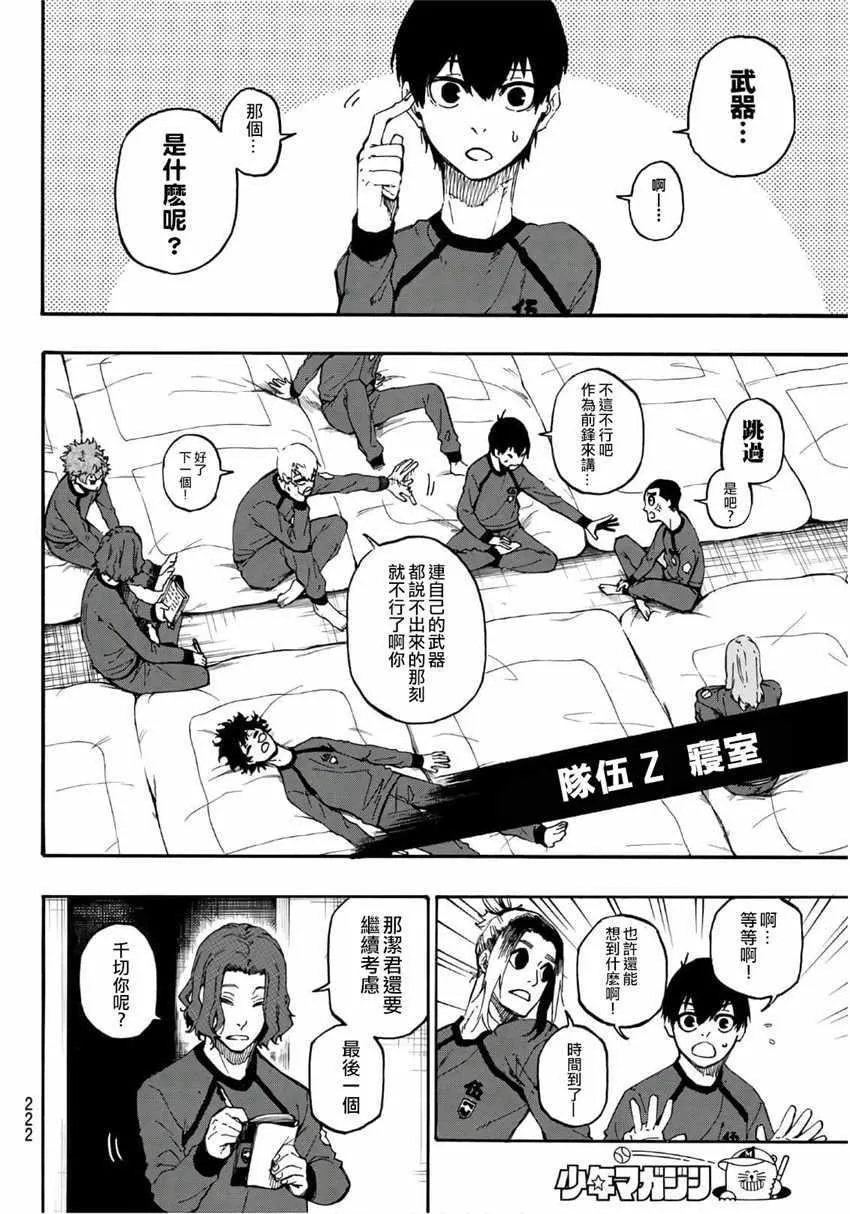 第9话 第2页