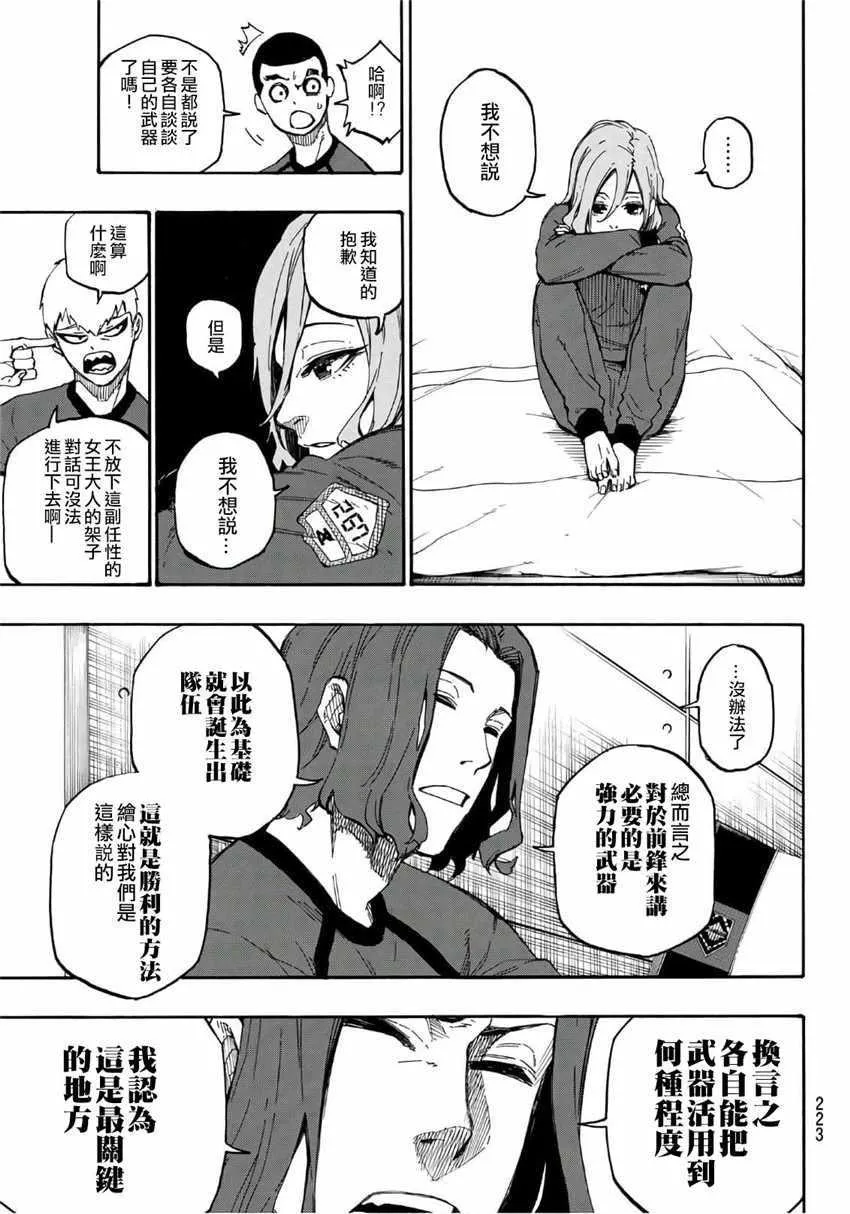 第9话 第3页