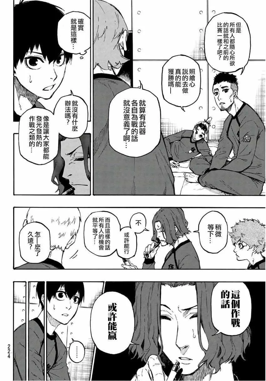 第9话 第4页