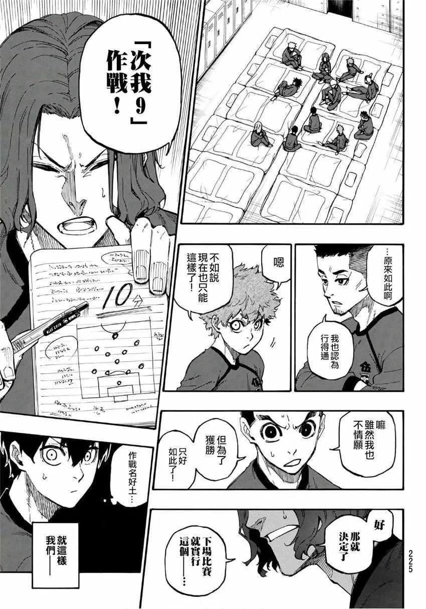 第9话 第5页