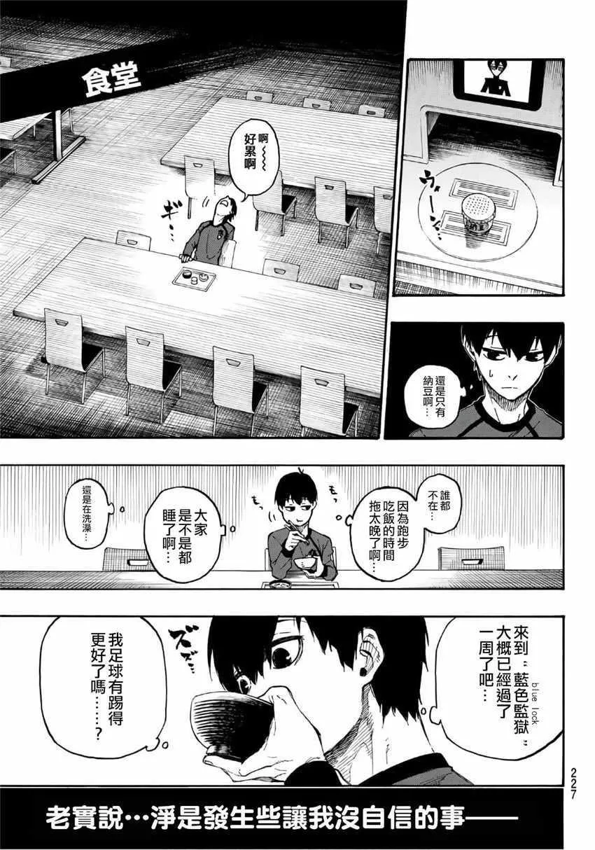 第9话 第7页