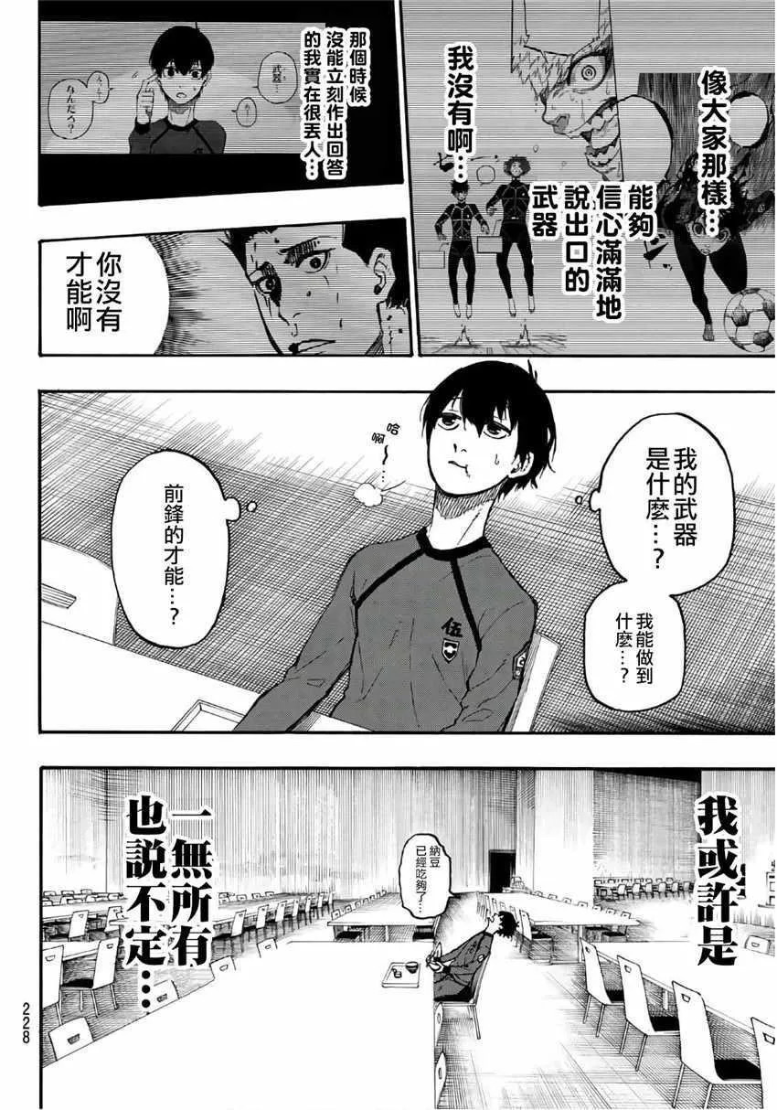 第9话 第8页