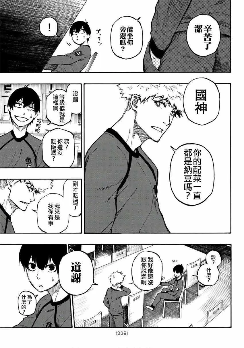 第9话 第9页