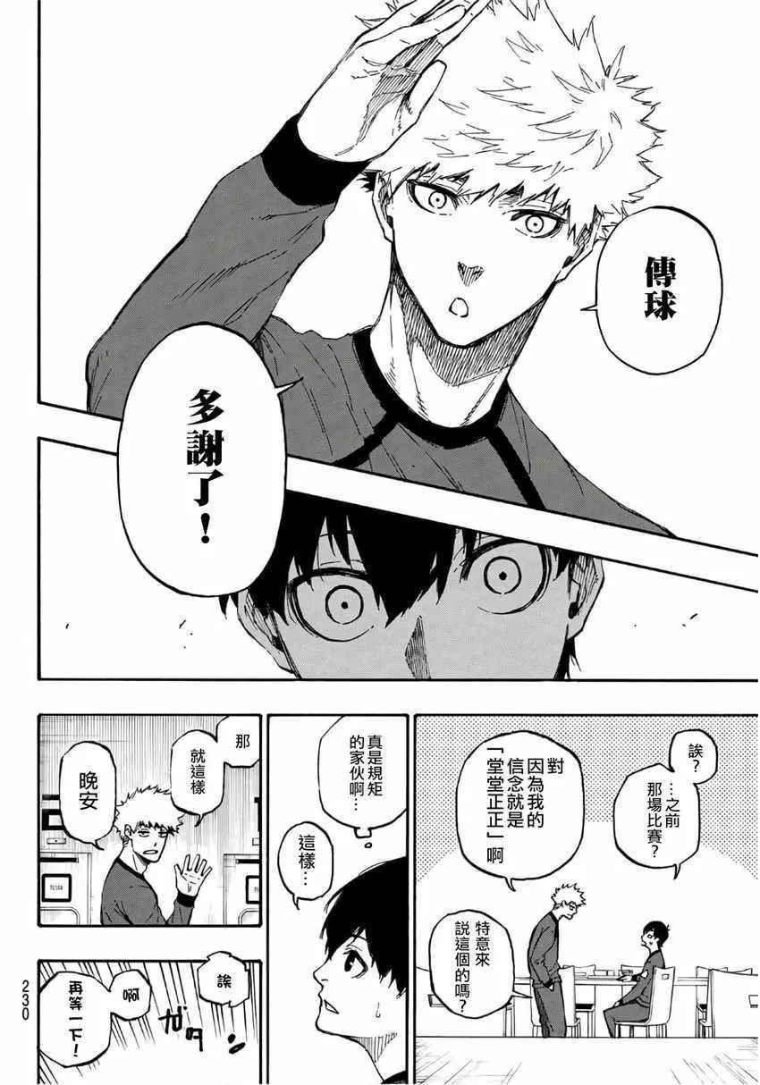 第9话 第10页