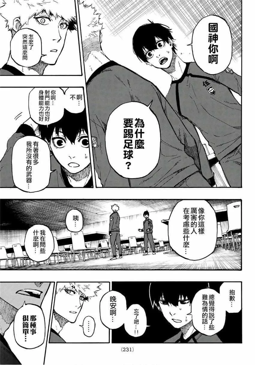 第9话 第11页
