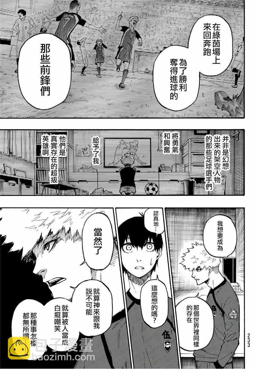 第9话 第13页