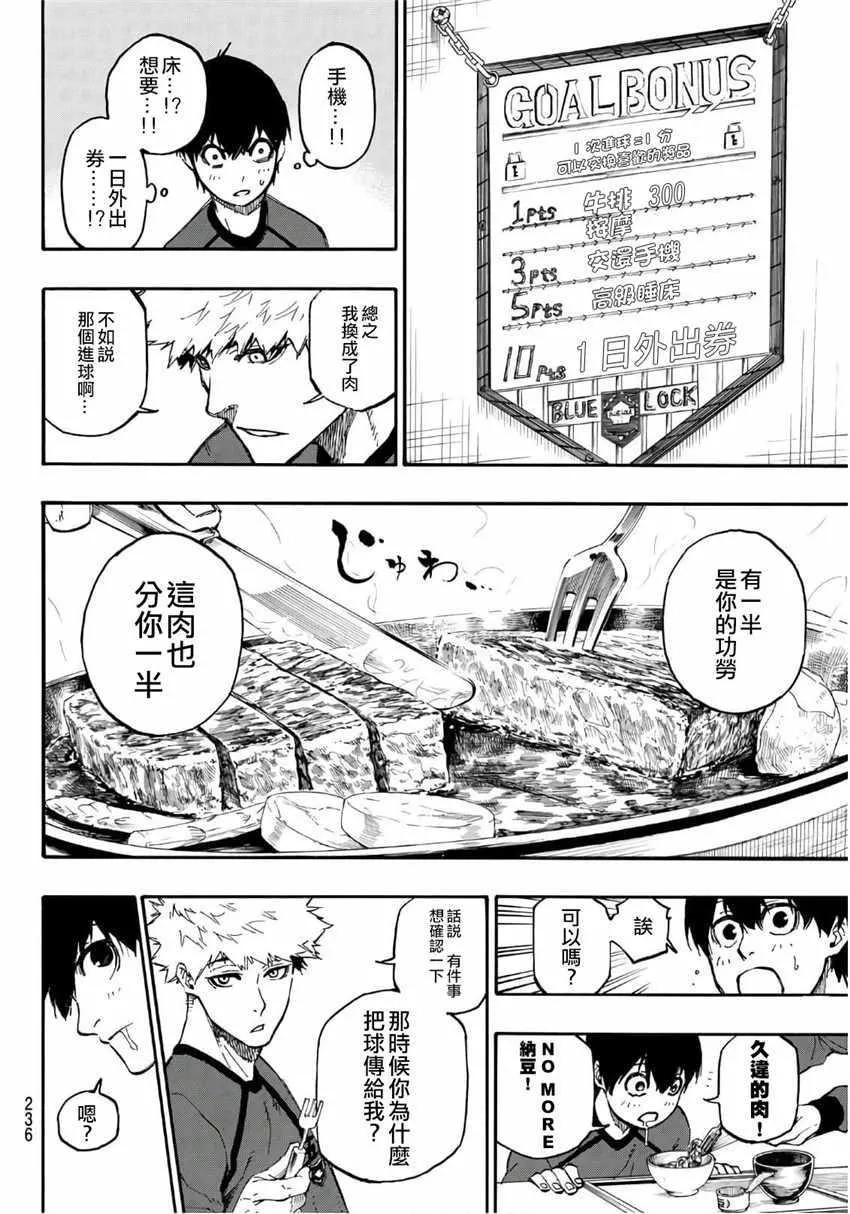 第9话 第16页