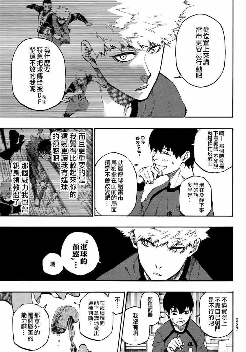 第9话 第17页