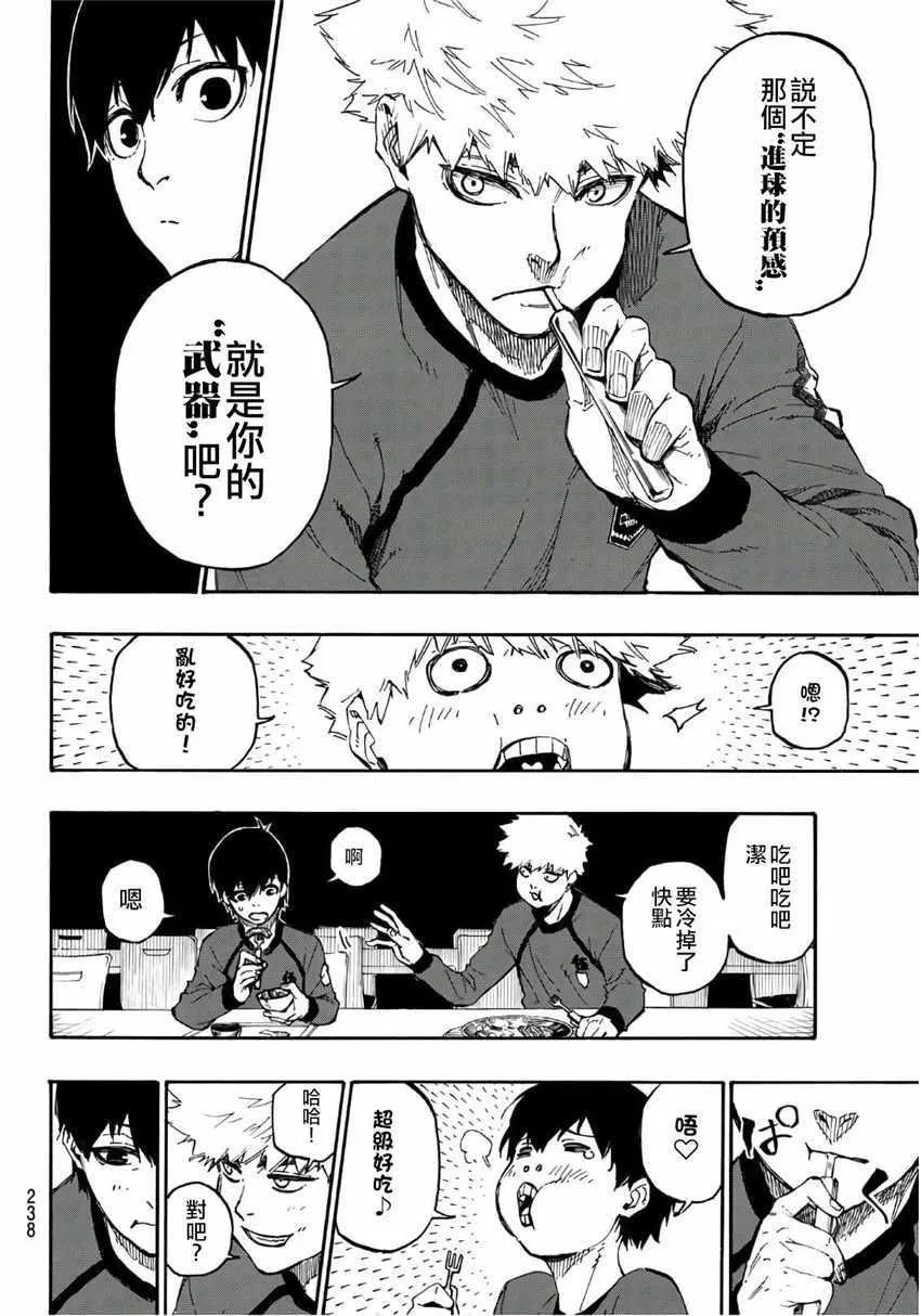 第9话 第18页