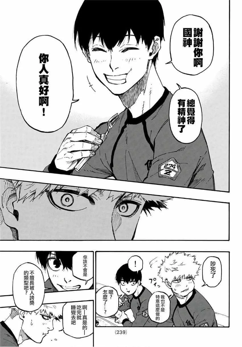 第9话 第19页
