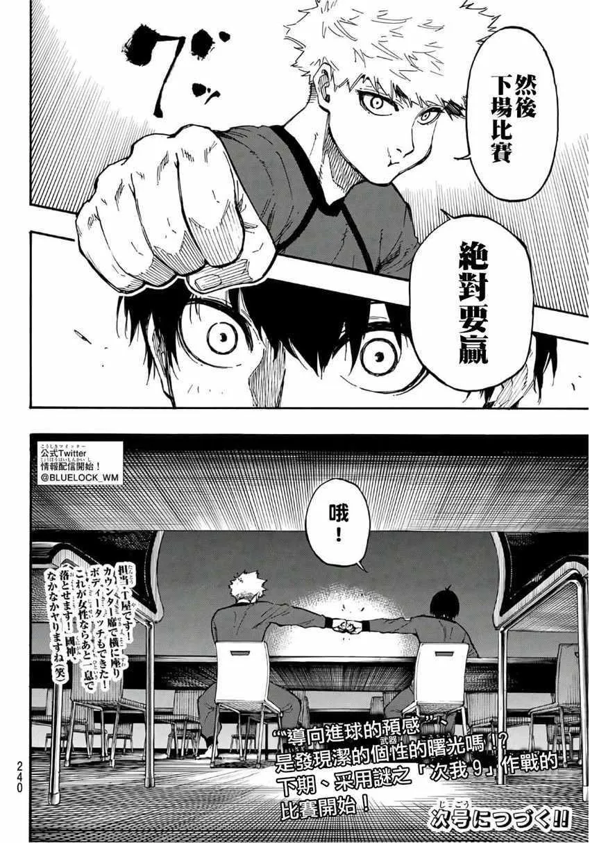 第9话 第20页