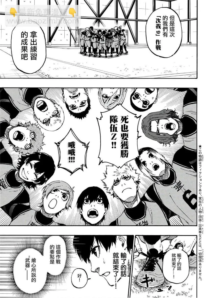 第10话 第3页