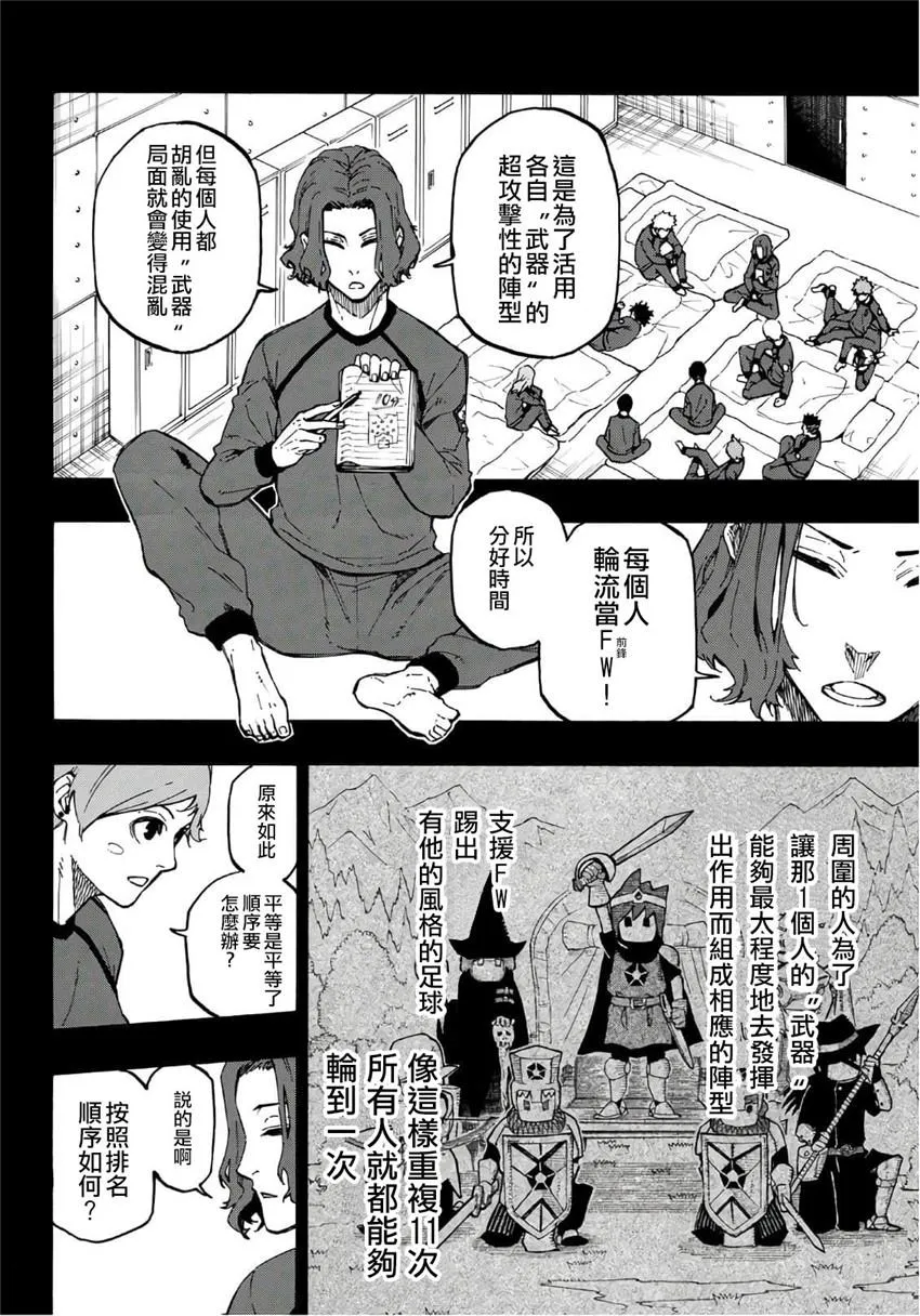 第10话 第4页