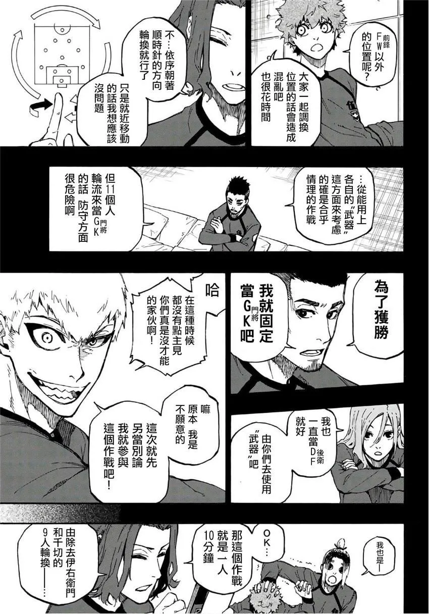第10话 第5页
