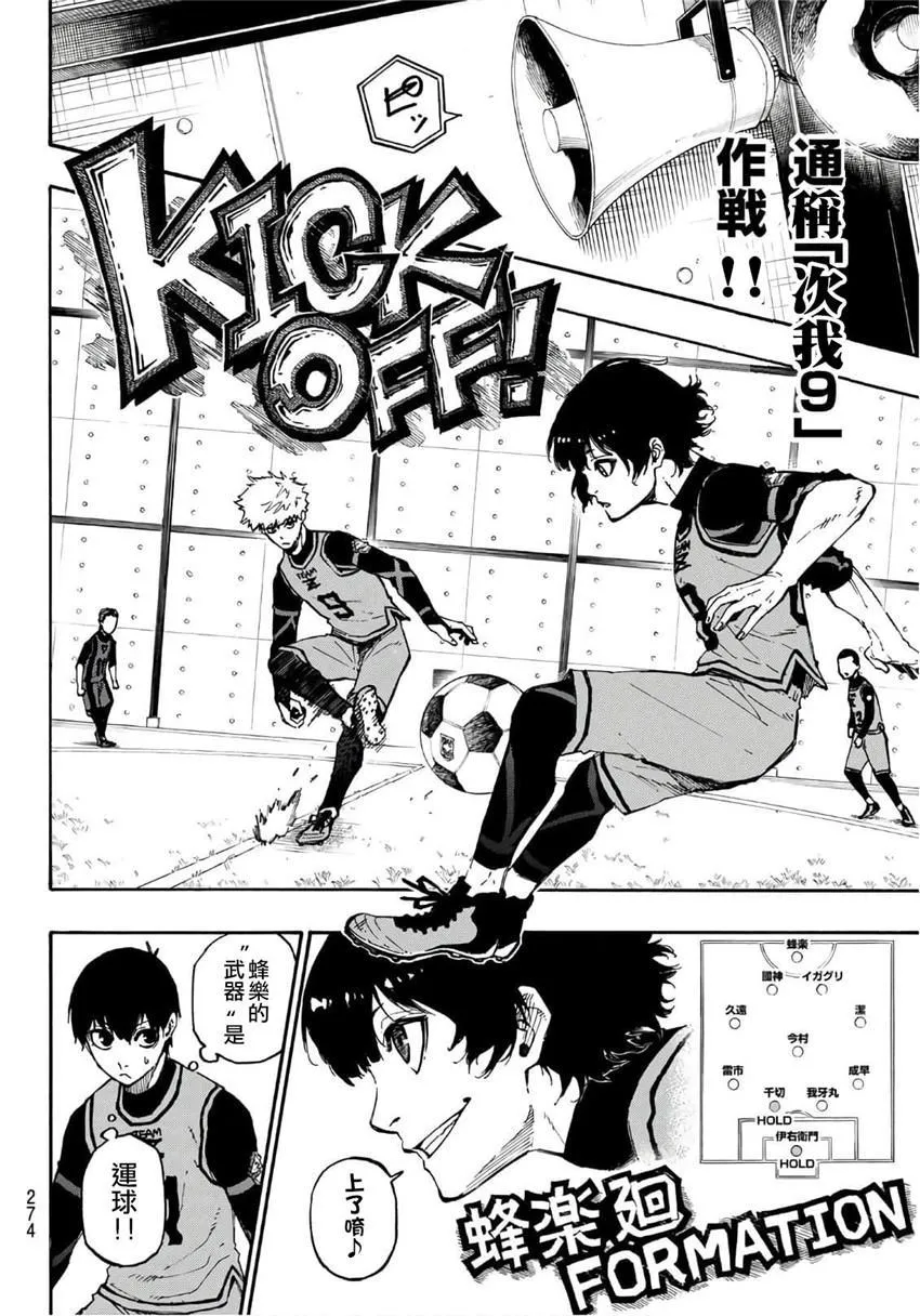 第10话 第6页