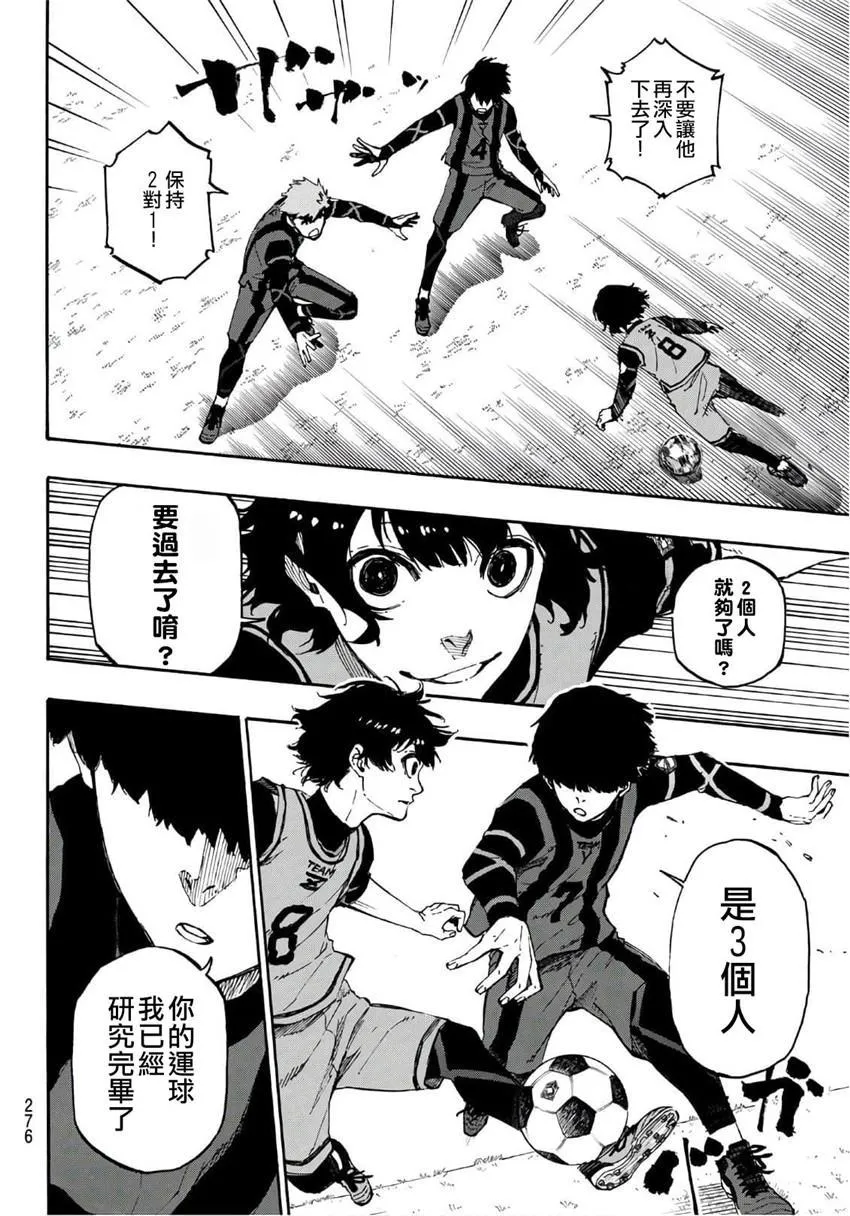 第10话 第8页