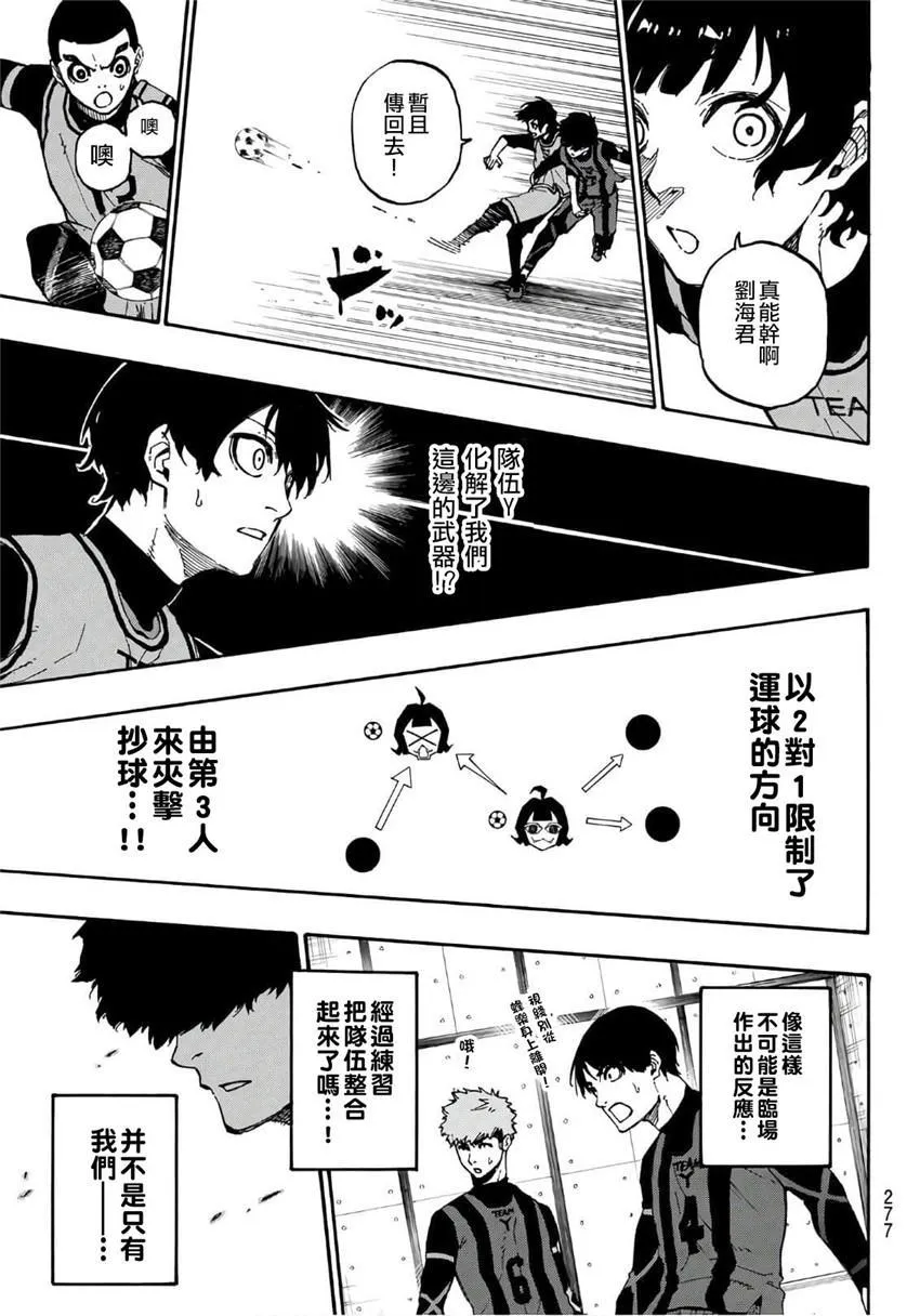 第10话 第9页