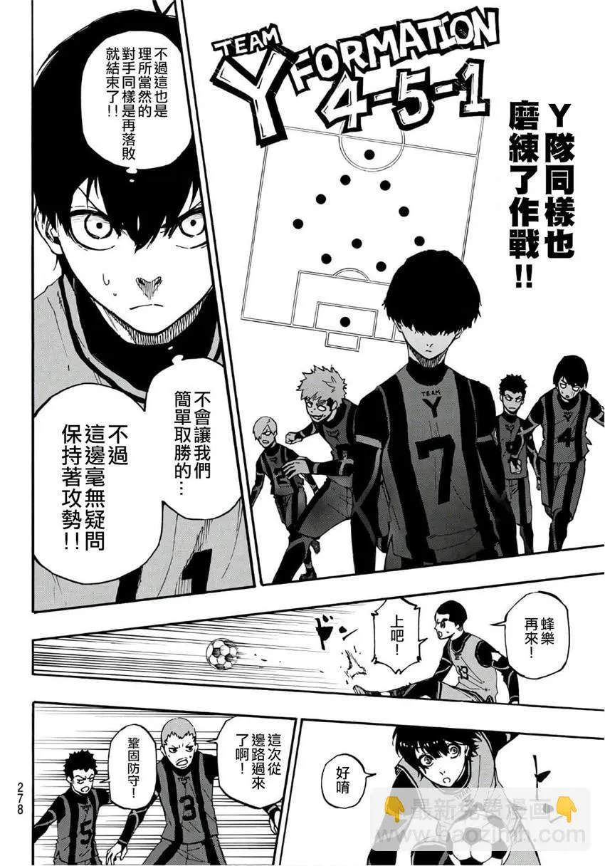 第10话 第10页