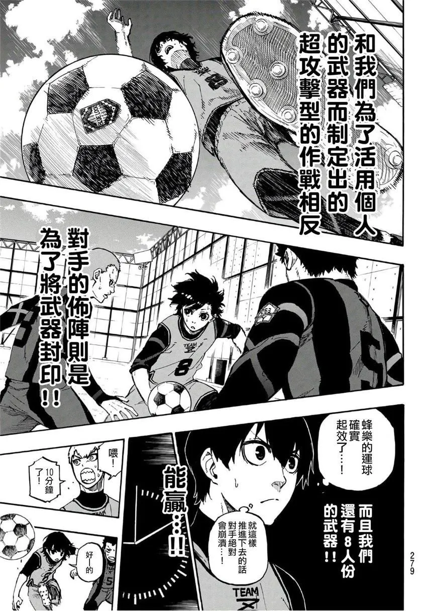 第10话 第11页