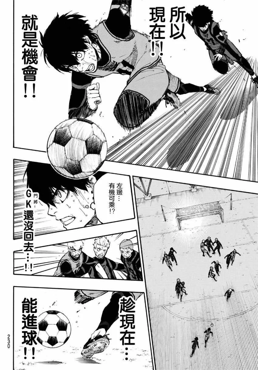 第12话 第6页