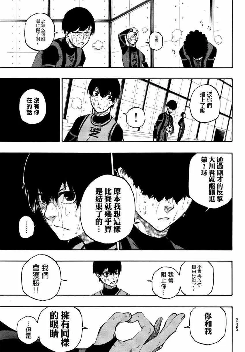 第12话 第11页