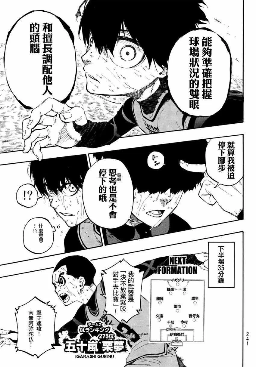 第12话 第17页