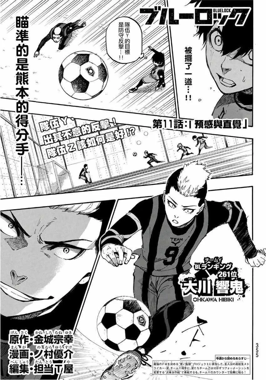 第11话 第1页