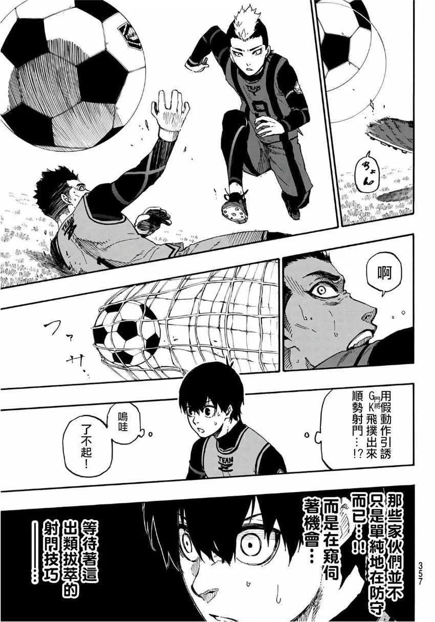 第11话 第3页