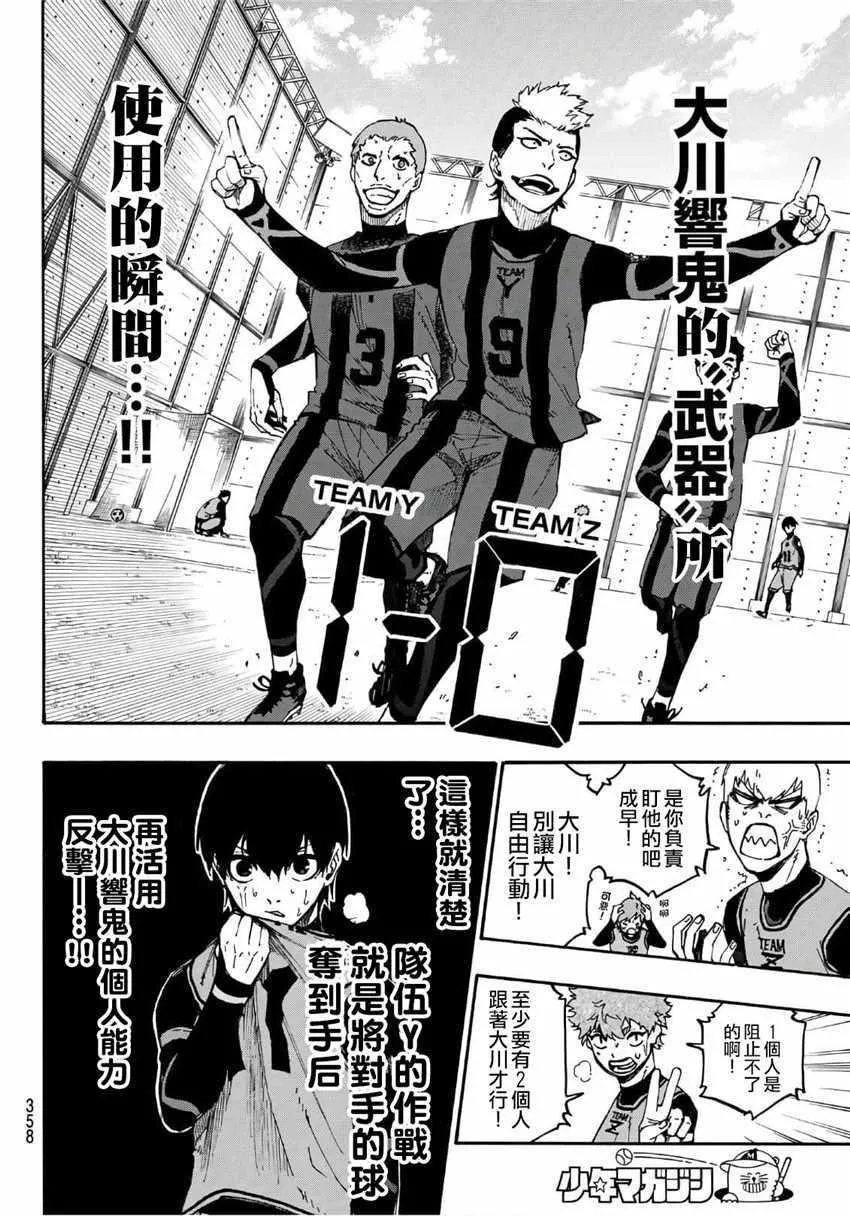 第11话 第4页