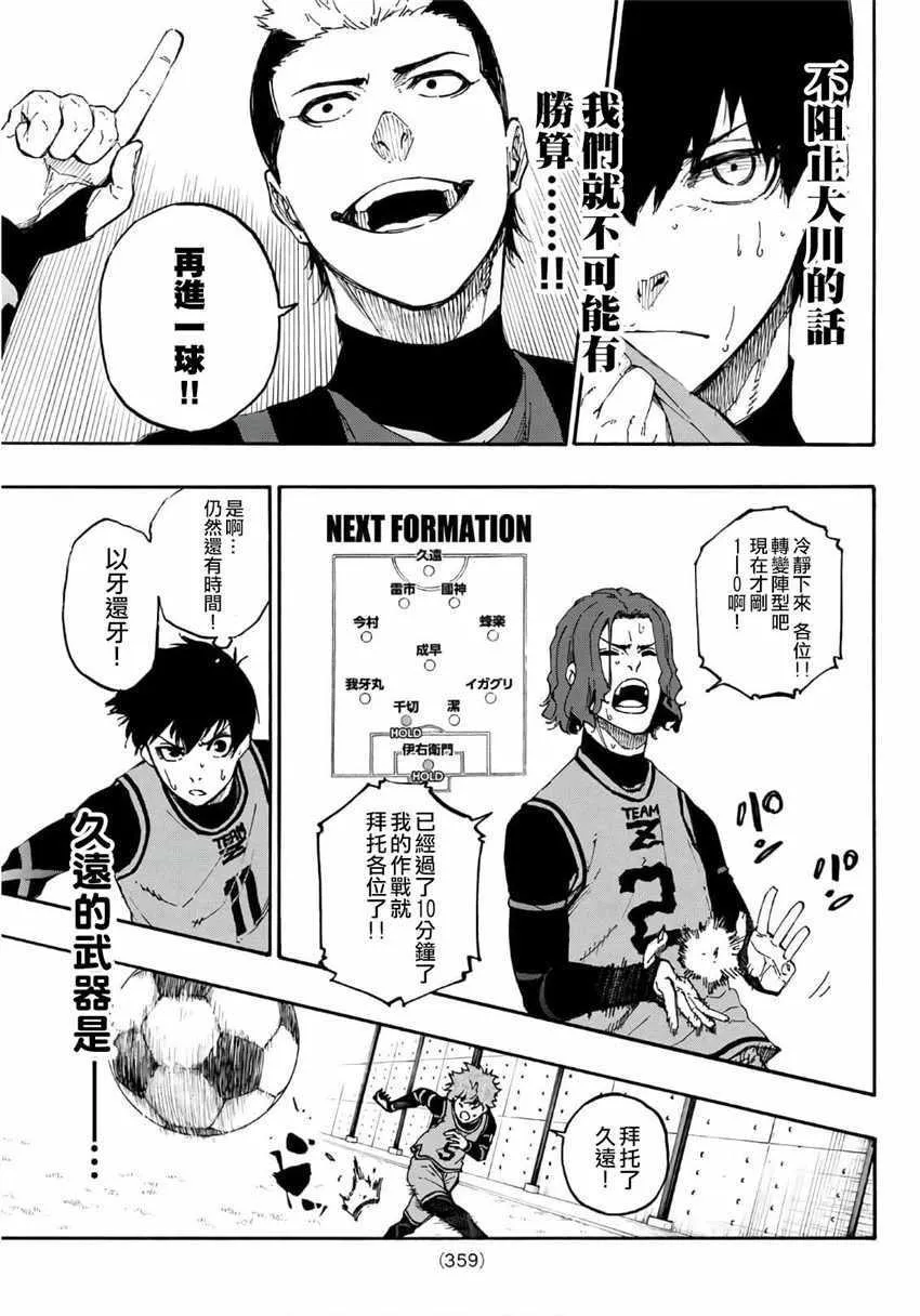 第11话 第5页