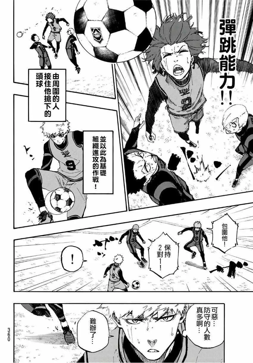 第11话 第6页