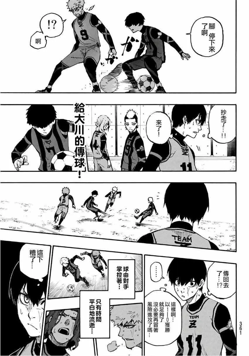 第11话 第7页