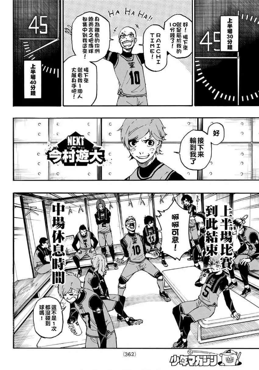 第11话 第8页