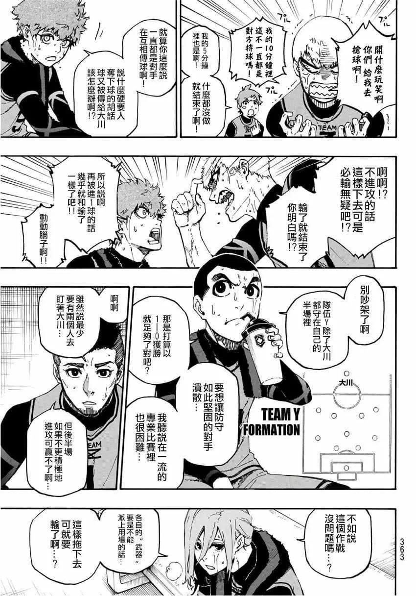 第11话 第9页