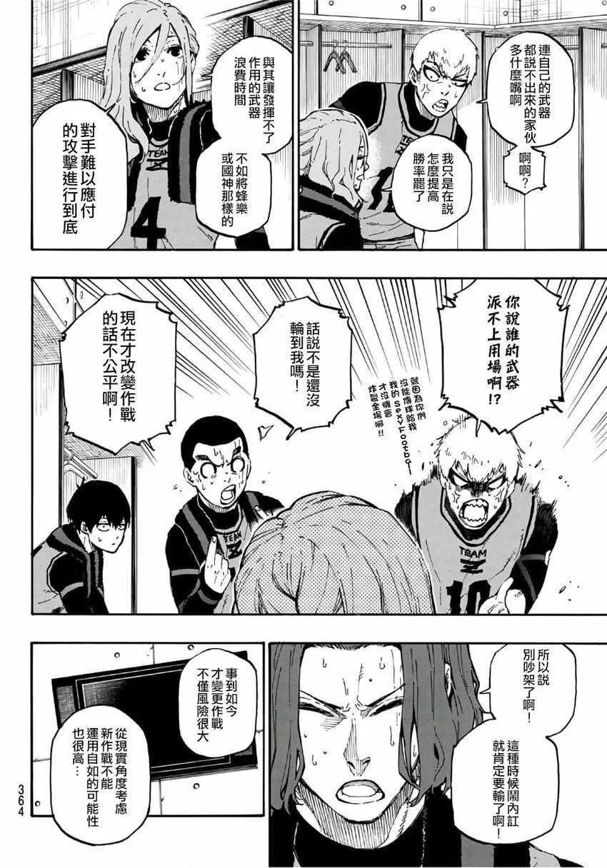 第11话 第10页