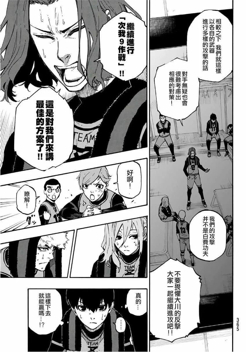第11话 第11页