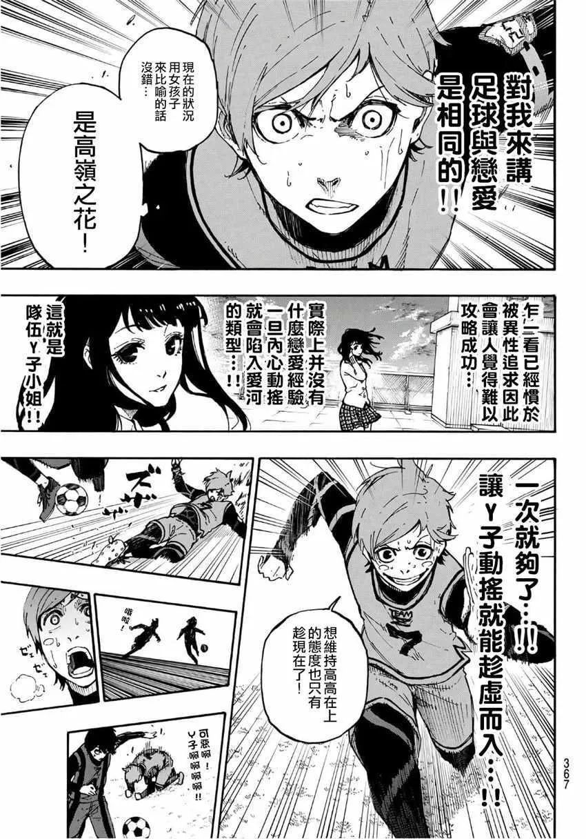 第11话 第13页