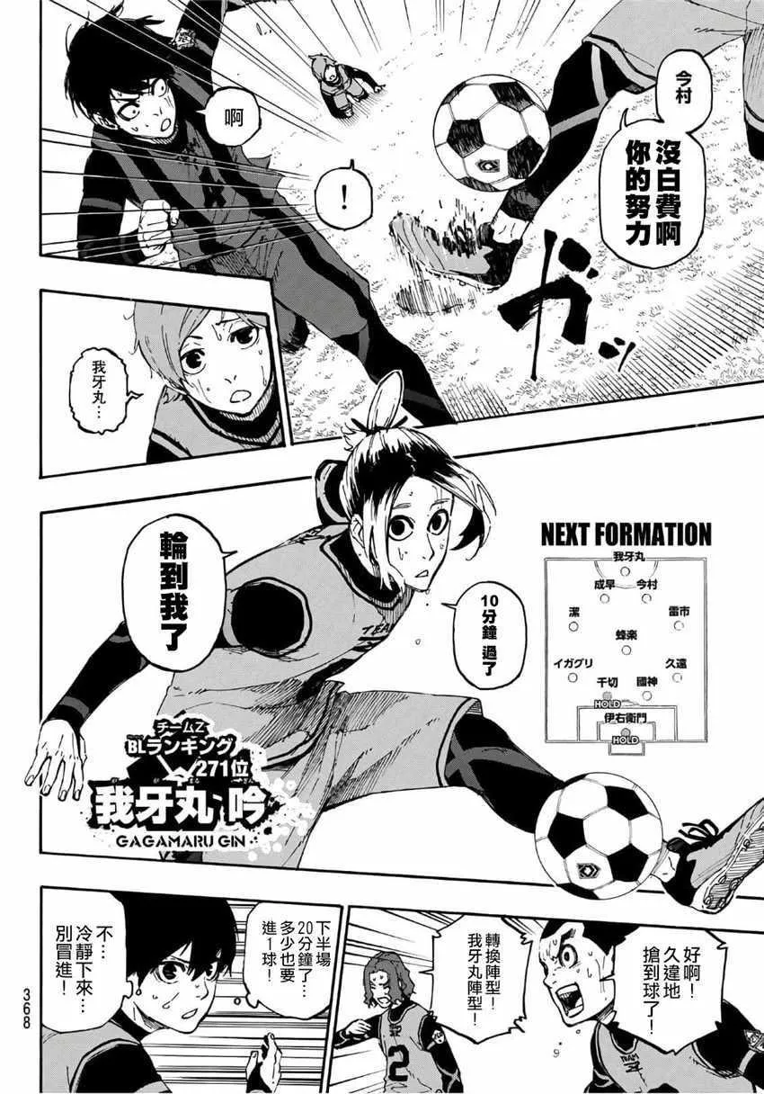 第11话 第14页