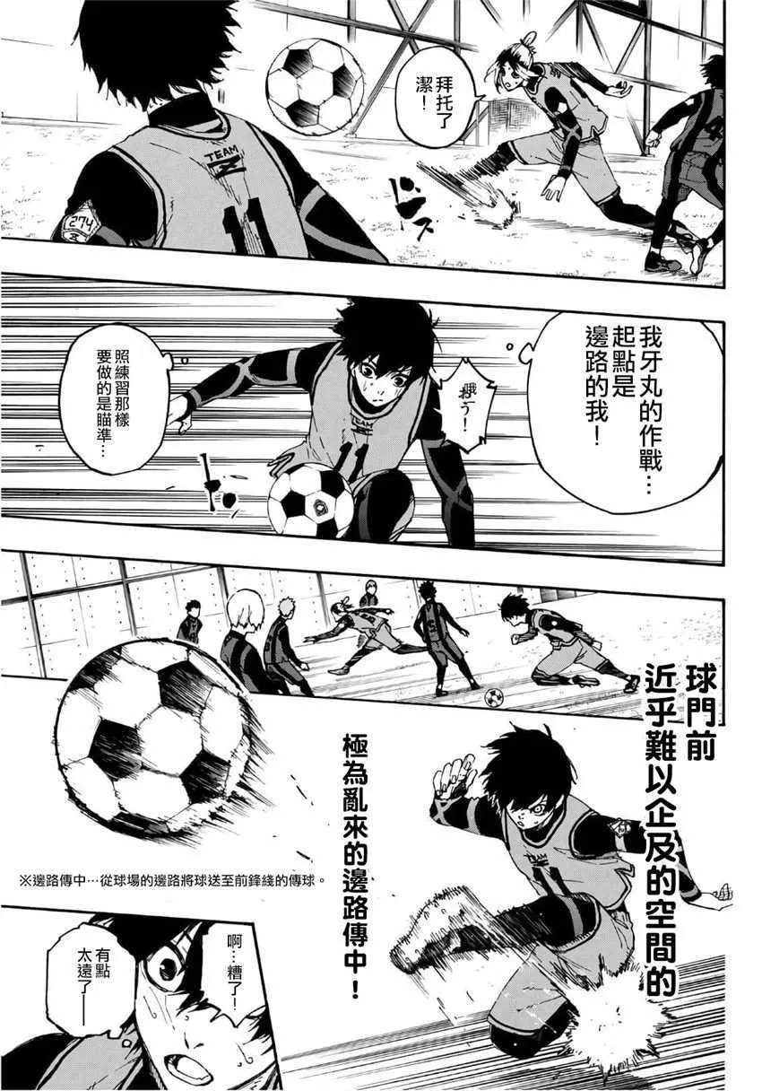 第11话 第15页