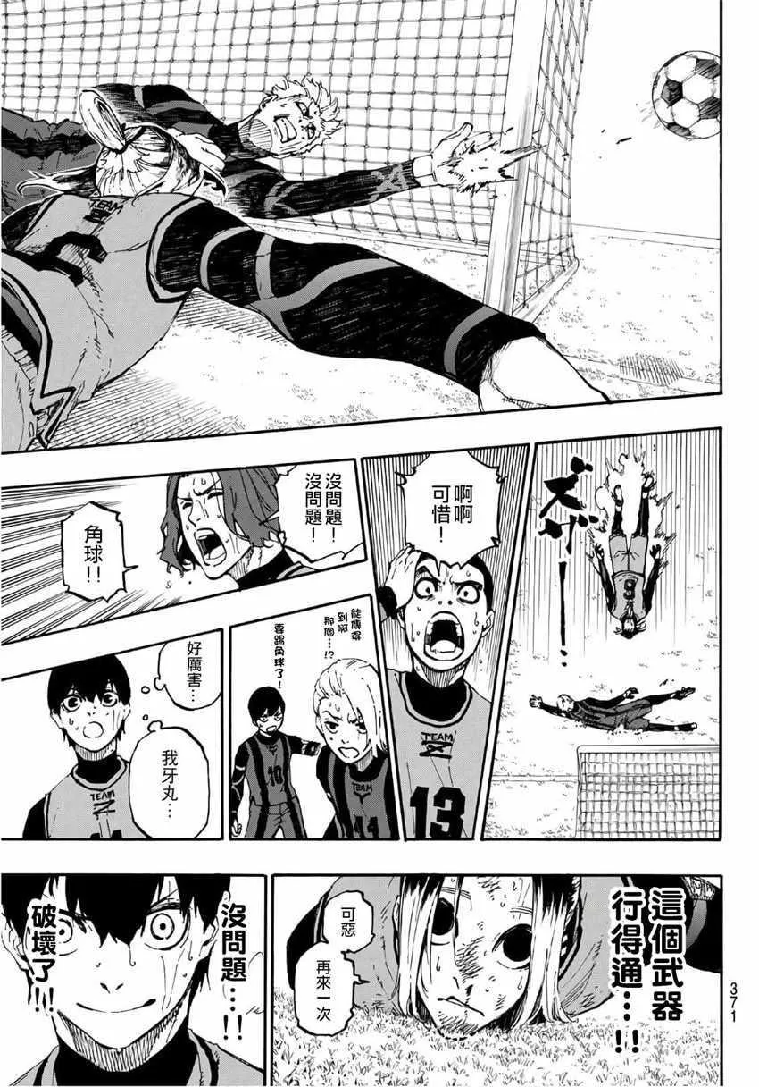 第11话 第17页