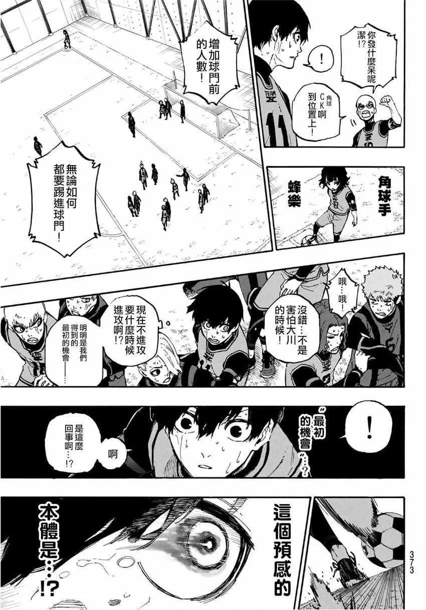 第11话 第19页