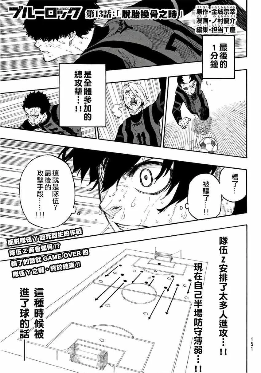 第13话 第1页